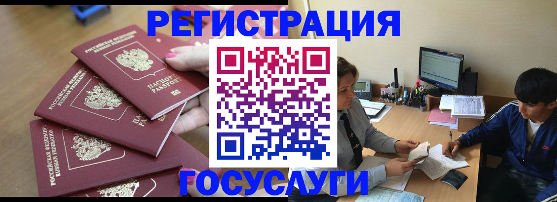временная регистрация для всех в Гатчине
