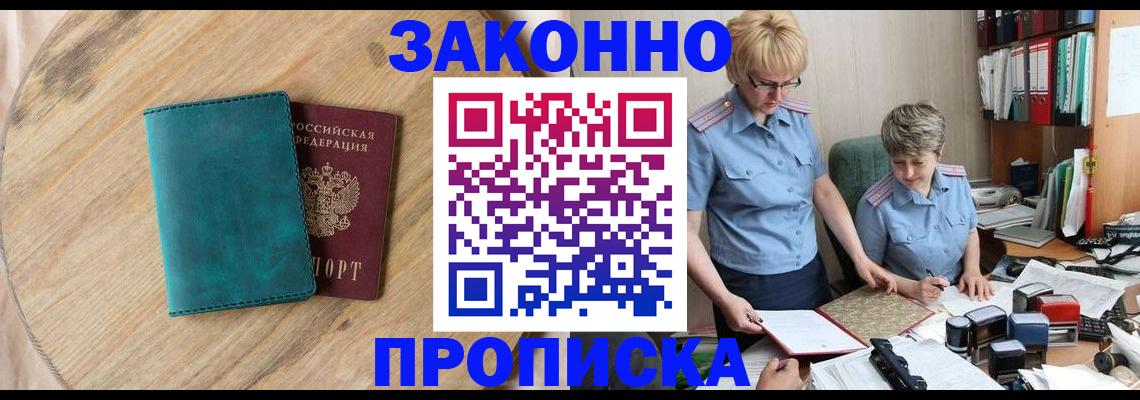 временная регистрация адрес в Гатчине