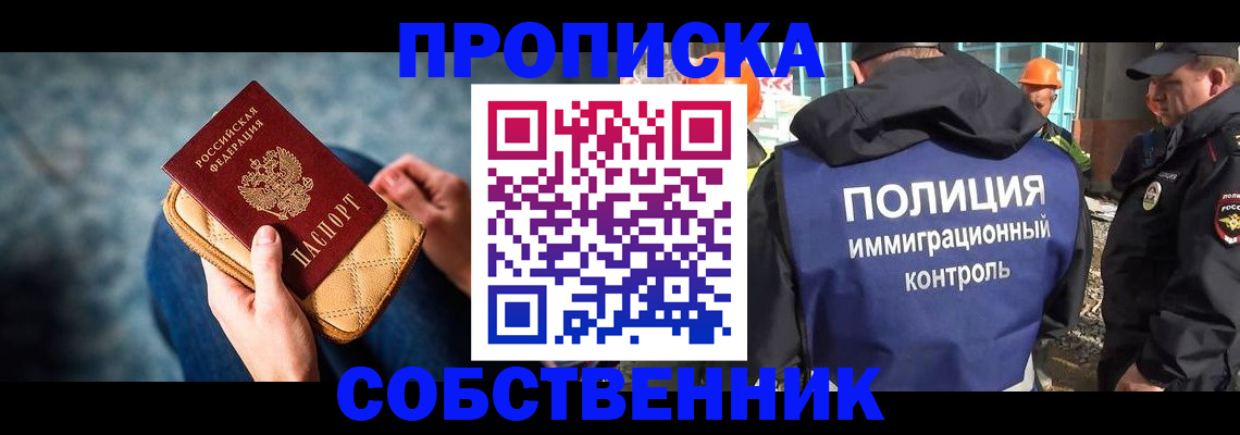 временная регистрация собственник в Гатчине