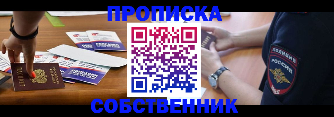 временная регистрация недорого в Гатчине