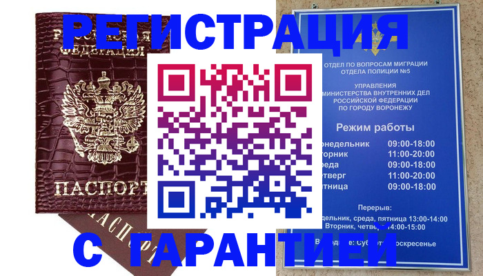 миграционный учет в Гатчине