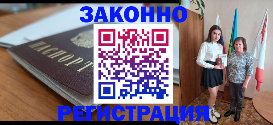 временная прописка в Гатчине