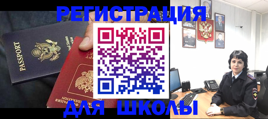 миграционный учет в Гатчине