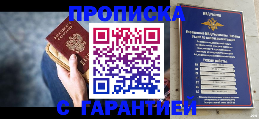 прописка поиск в Гатчине
