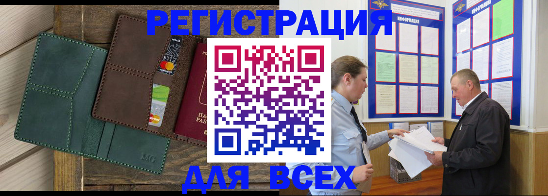 прописка штамп в Гатчине