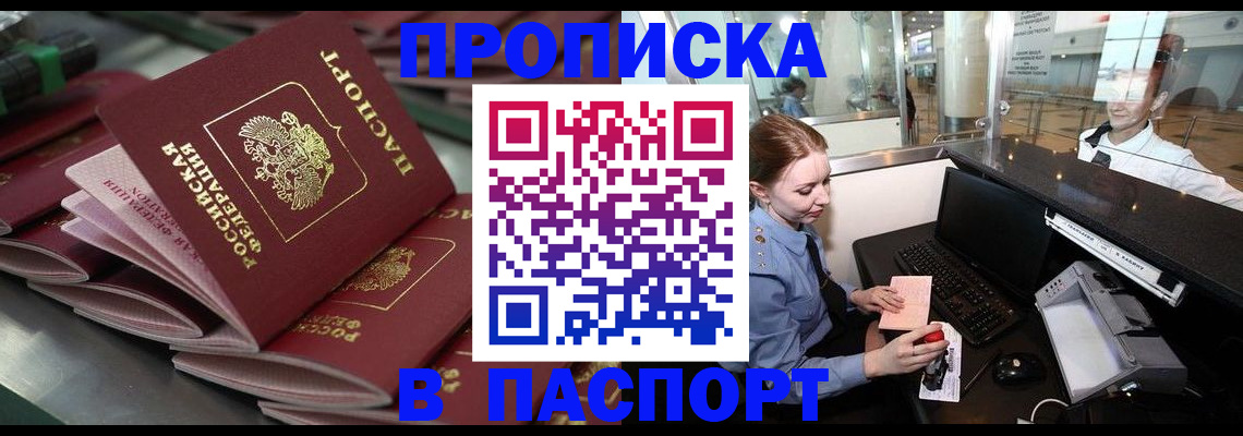 прописка для школы в Гатчине