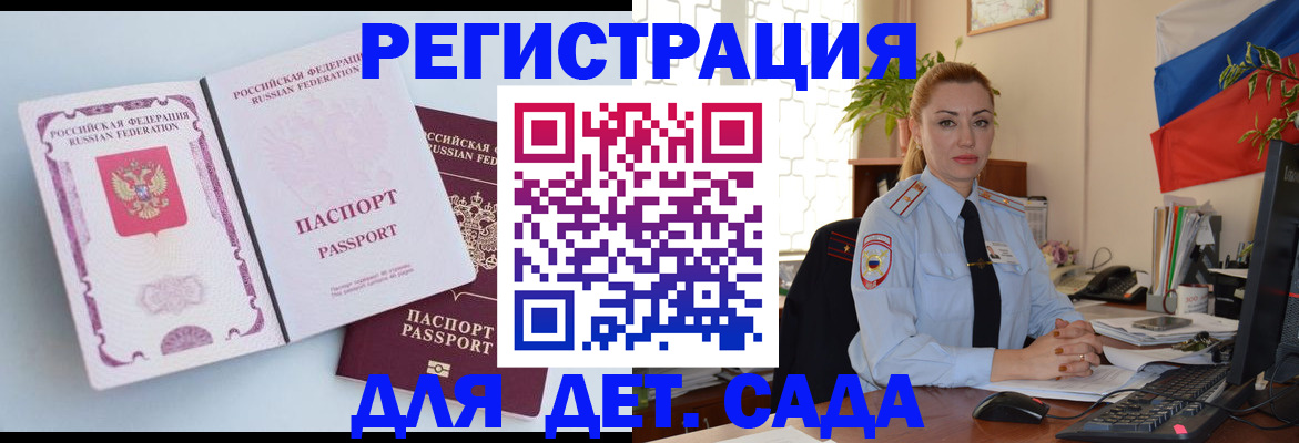 временная регистрация для всех в Гатчине